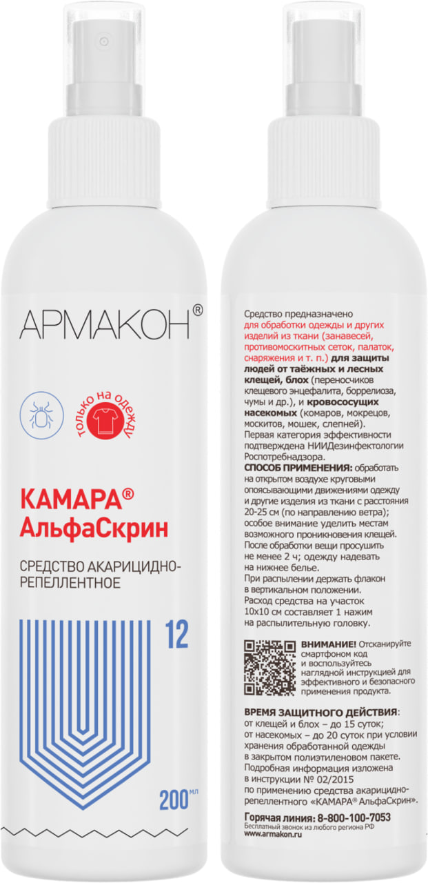 Средство акарицидно-репеллентное Армакон КАМАРА АльфаСкрин , флакон 200 мл