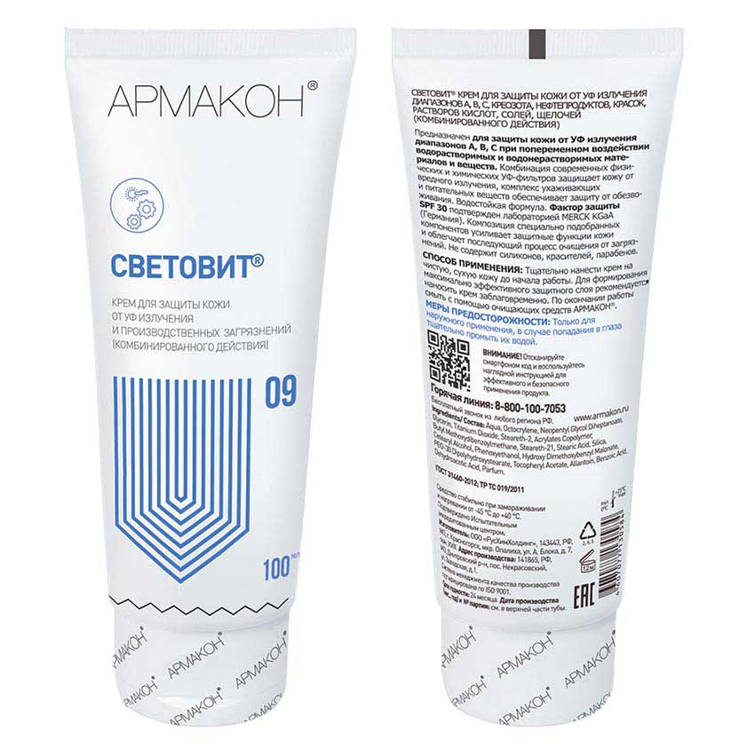 Крем защитный Армакон Световит от УФ излучения, туба 100 мл