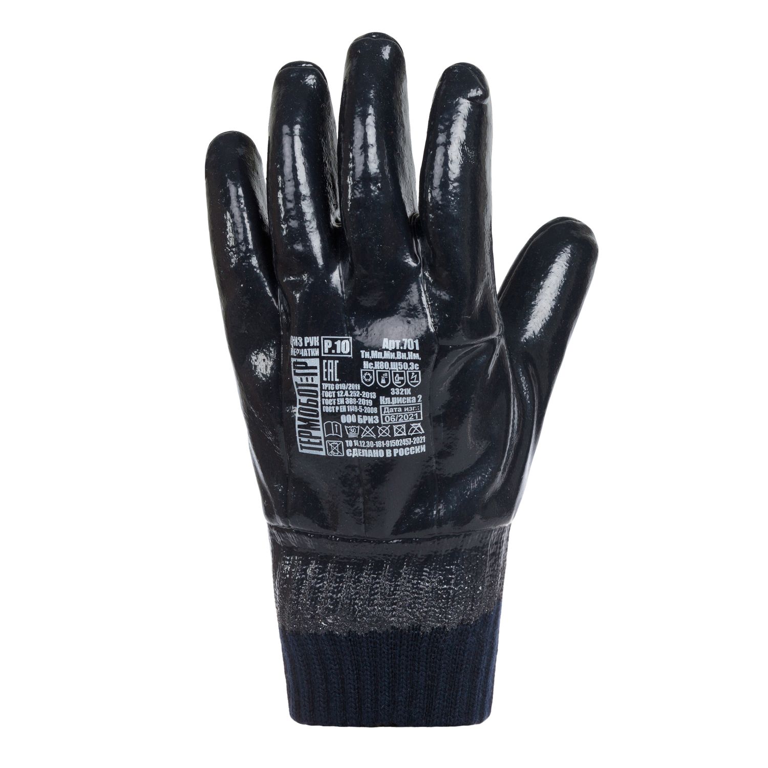 Перчатки с нитрильным покрытием на полушерстяной подкладке Термобот ГР