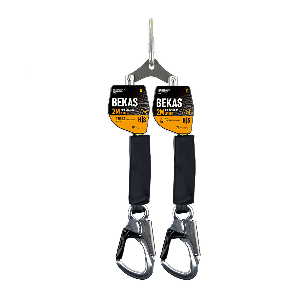 Средство защиты втягивающего типа BEKAS 2