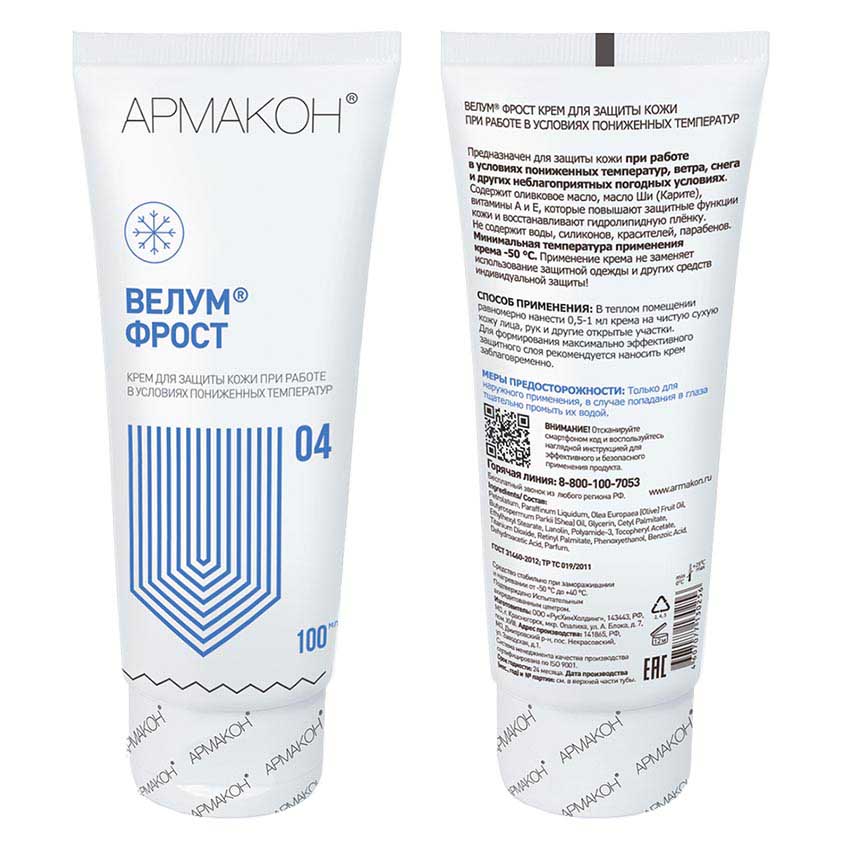 Крем защитный АРМАКОН ВЕЛУМ ФРОСТ от пониженных температур 100 мл