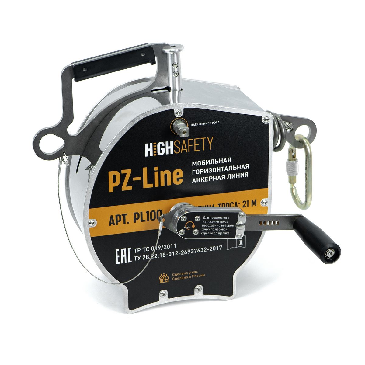 Мобильная горизонтальная анкерная линия Pz-Line