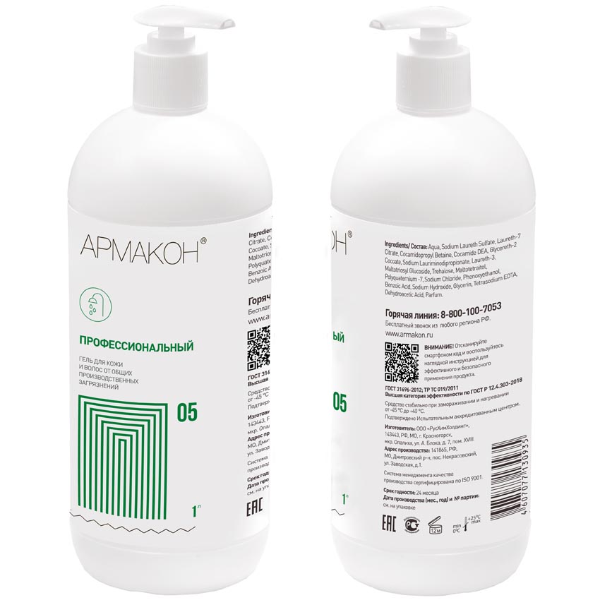 Гель очищающий Армакон ПРОФЕССИОНАЛЬНЫЙ , флакон 1 л с дозирующей насадкой