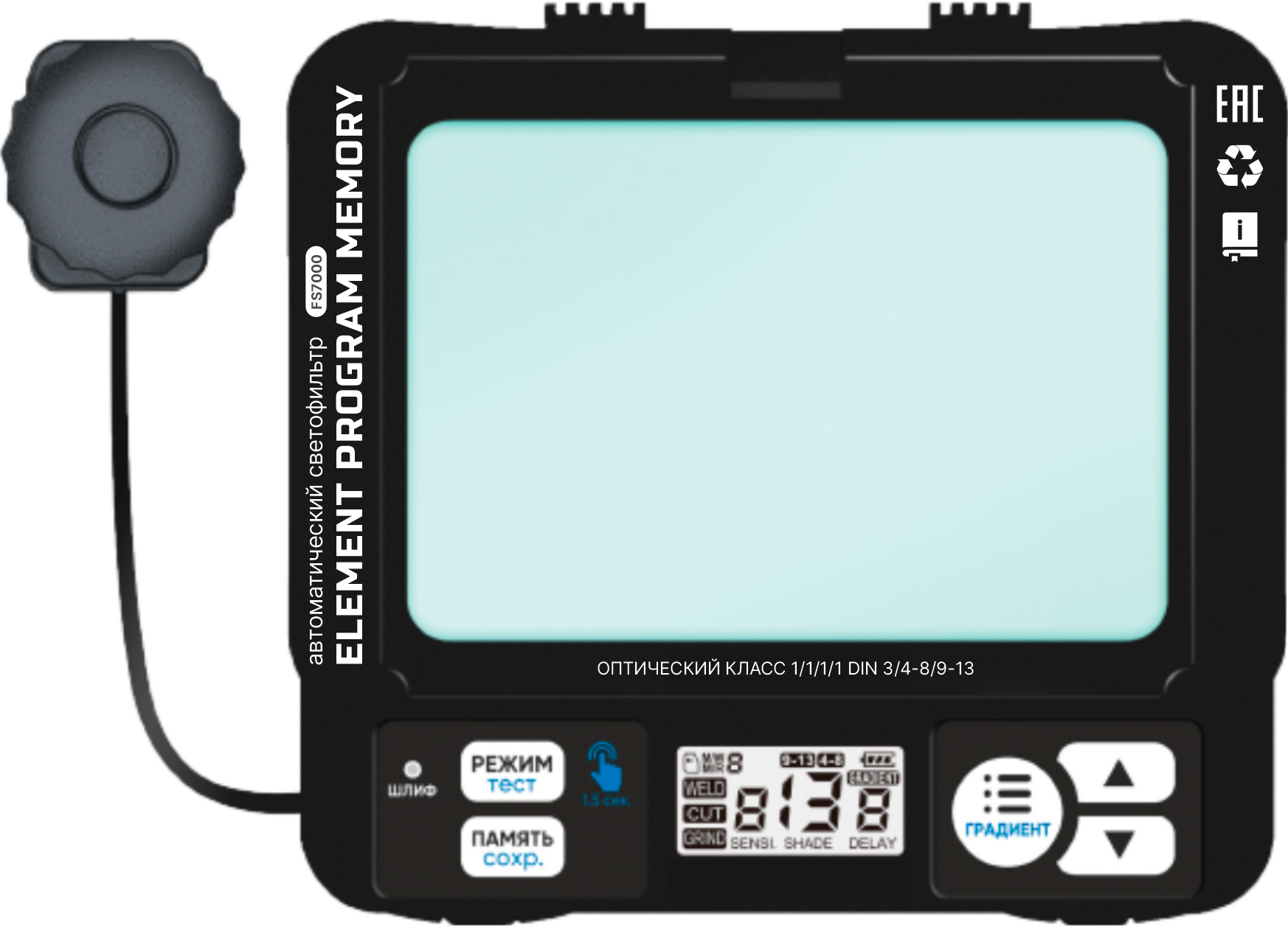 Сварочная маска хамелеон FITSIZ - FS7000