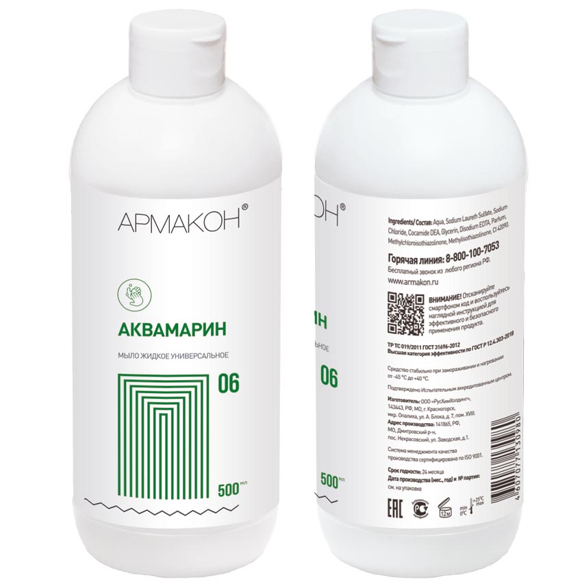 Мыло жидкое Армакон АКВАМАРИН , флакон 500 мл колпачок флип-топ