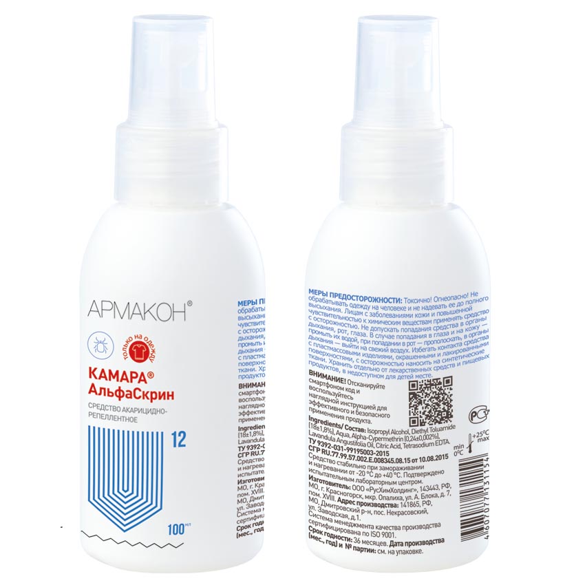 Средство акарицидно-репеллентное Армакон КАМАРА АльфаСкрин , флакон 100 мл
