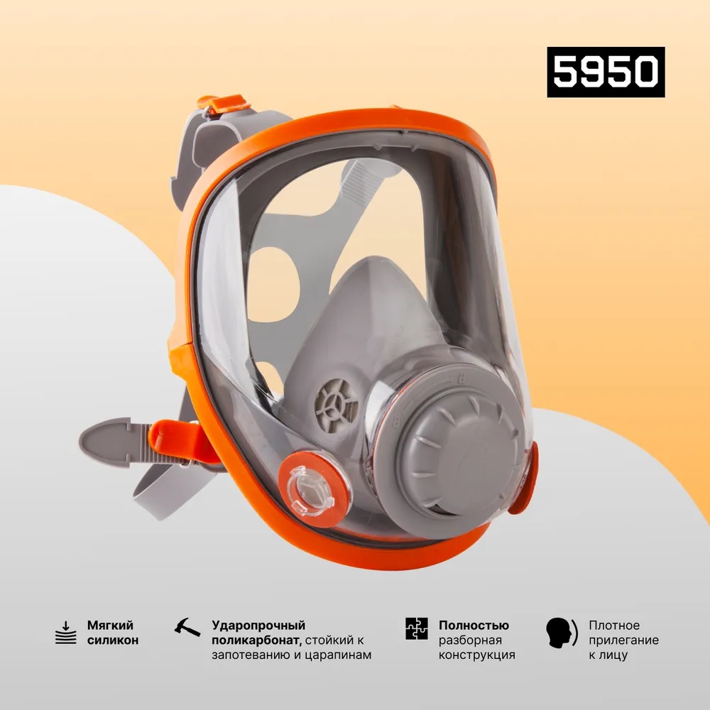 Полнолицевая маска Jeta Safety 5950