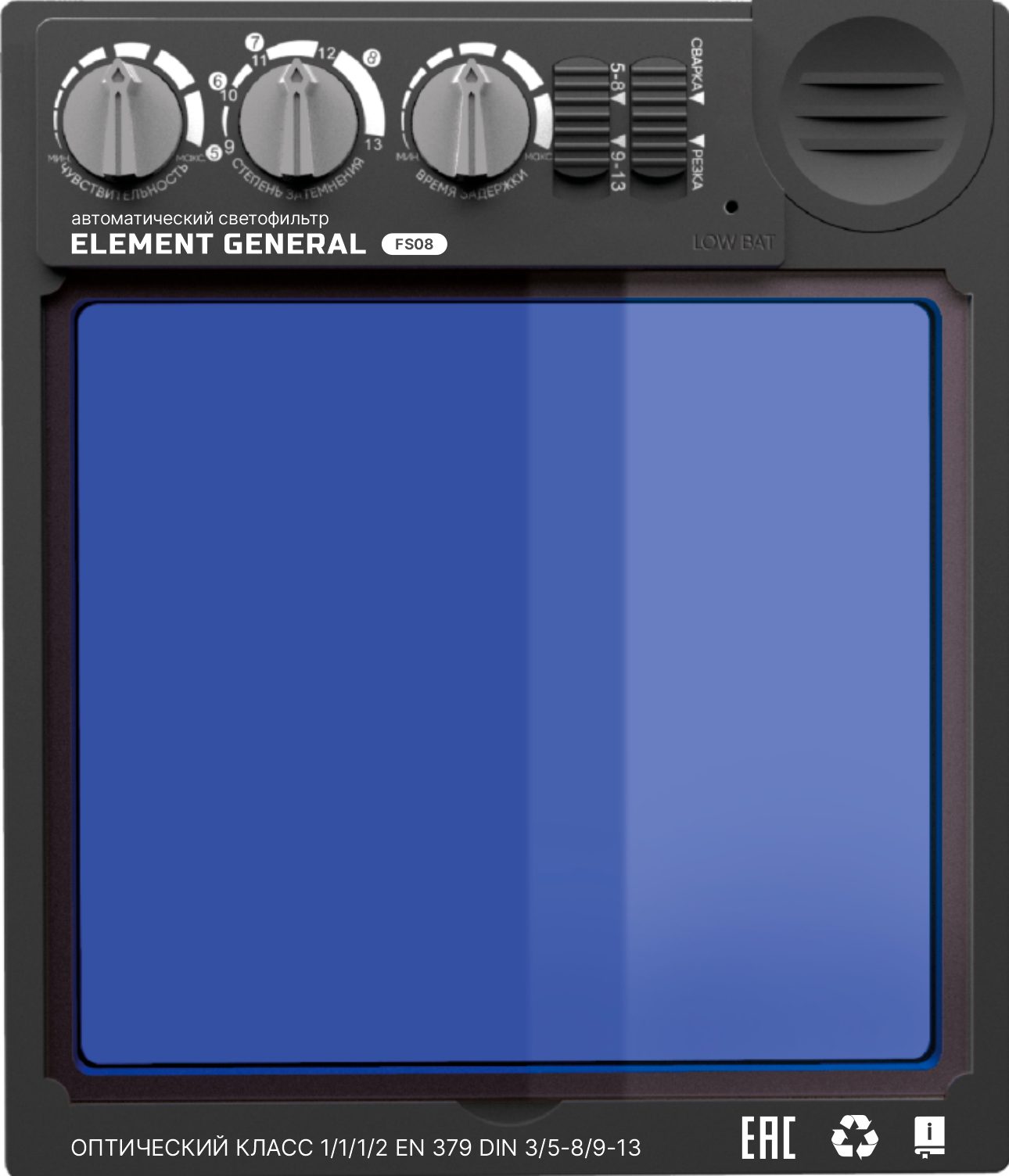 Сварочная маска хамелеон FITSIZ - FS08