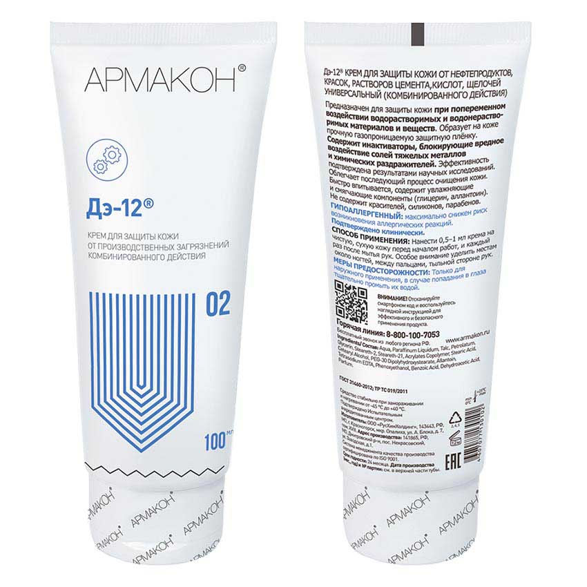 Крем защитный Армакон ДЭ-12 комбинированного действия, туба 100 мл