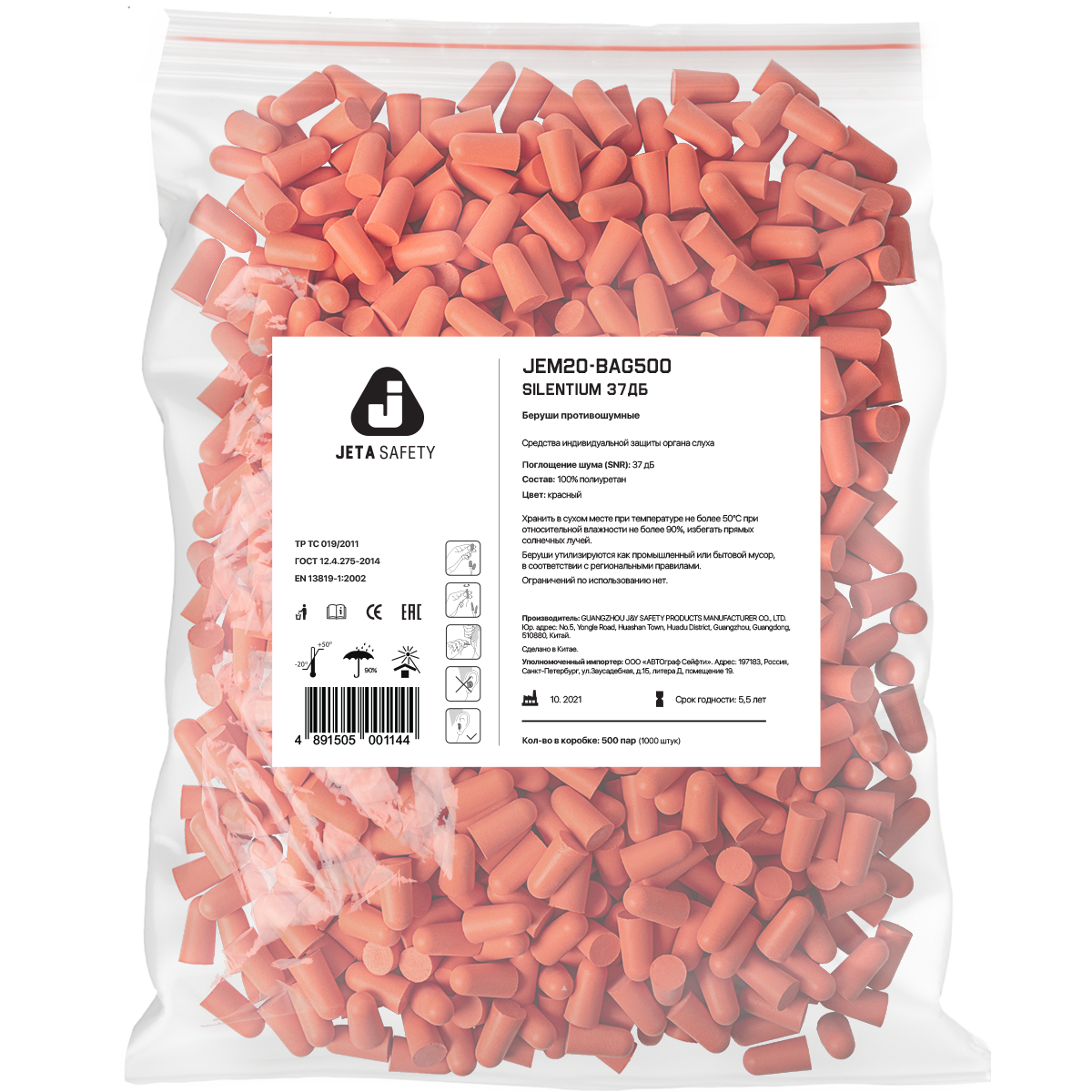 Противошумные беруши (37 дБ) Jeta Safety JEM20