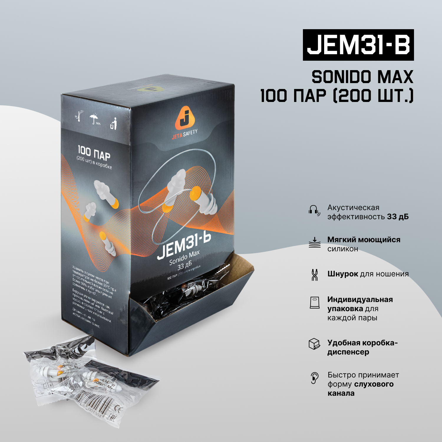 Противошумные беруши со шнурком (33 дБ) Jeta Safety JEM31-b
