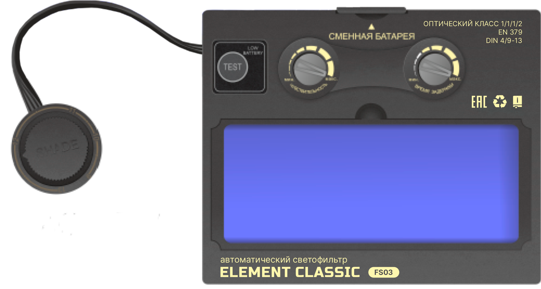 Сварочная маска хамелеон FITSIZ - FS03